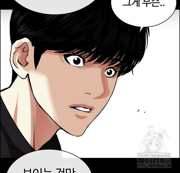 외모지상주의 545화 36