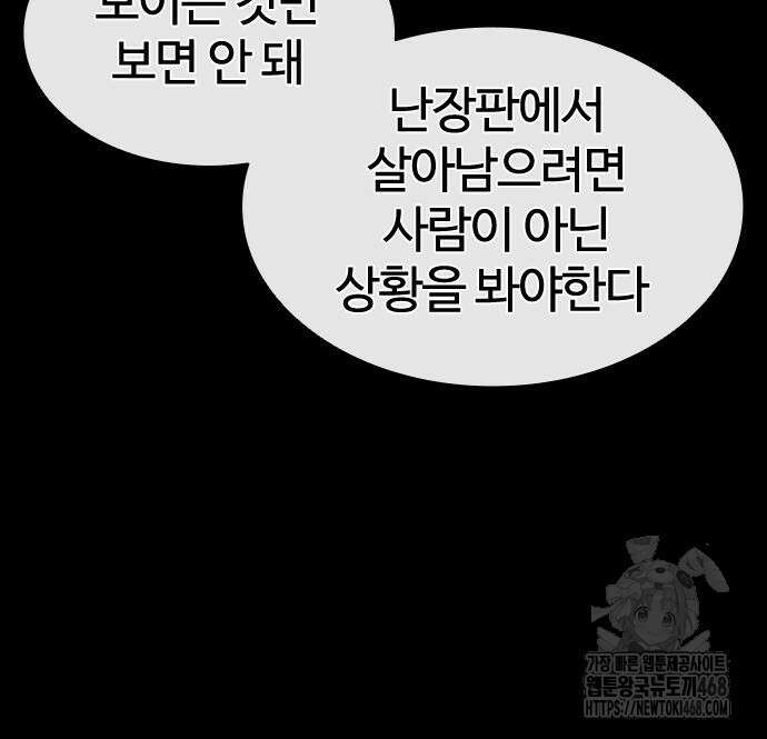 외모지상주의 545화 37