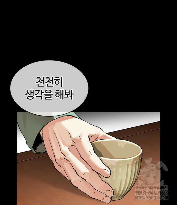 외모지상주의 545화 38