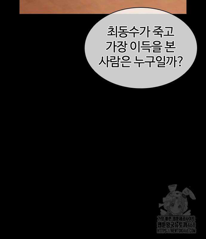 외모지상주의 545화 39