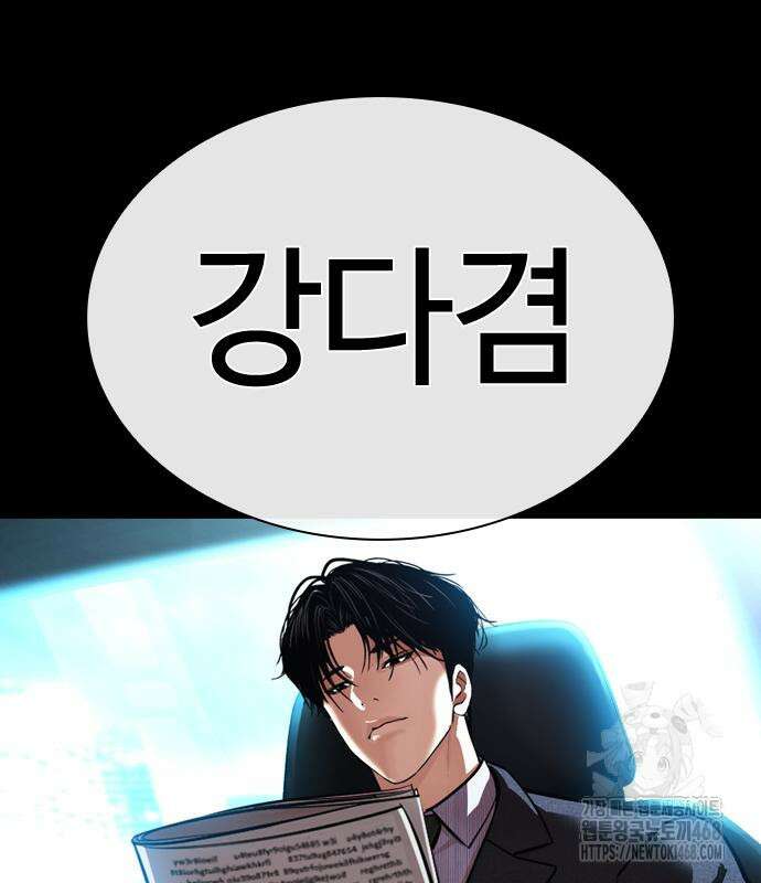 외모지상주의 545화 40