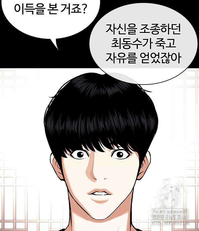 외모지상주의 545화 43