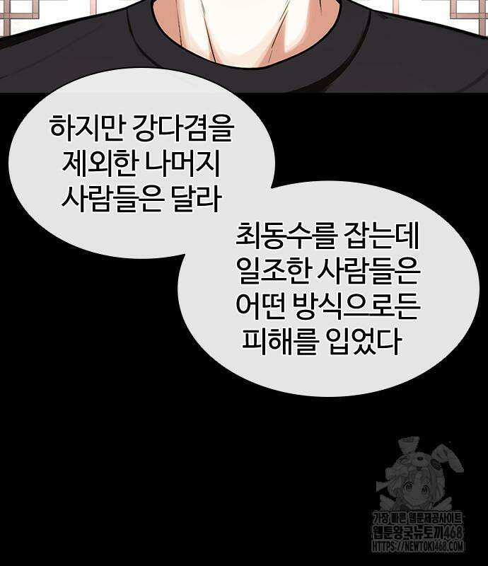 외모지상주의 545화 44