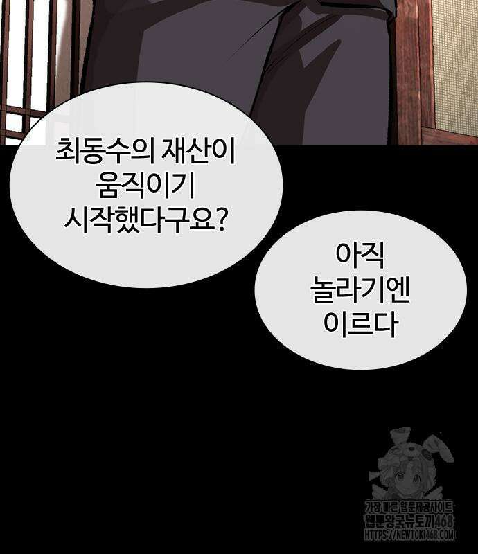 외모지상주의 545화 47