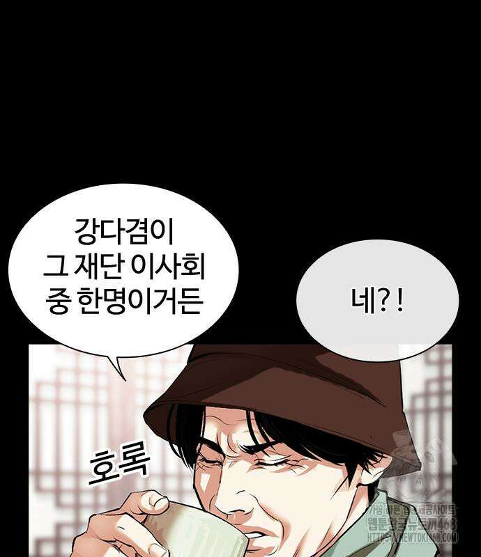 외모지상주의 545화 48