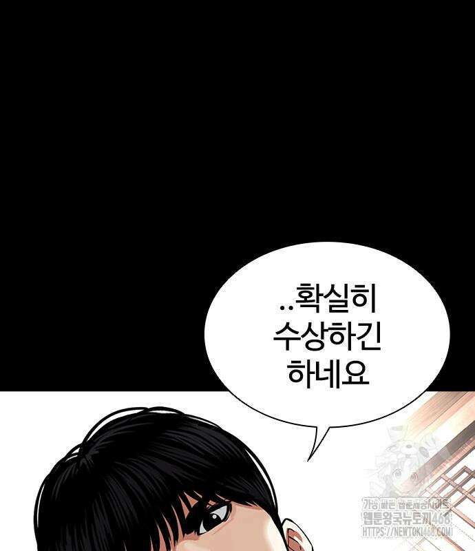 외모지상주의 545화 50