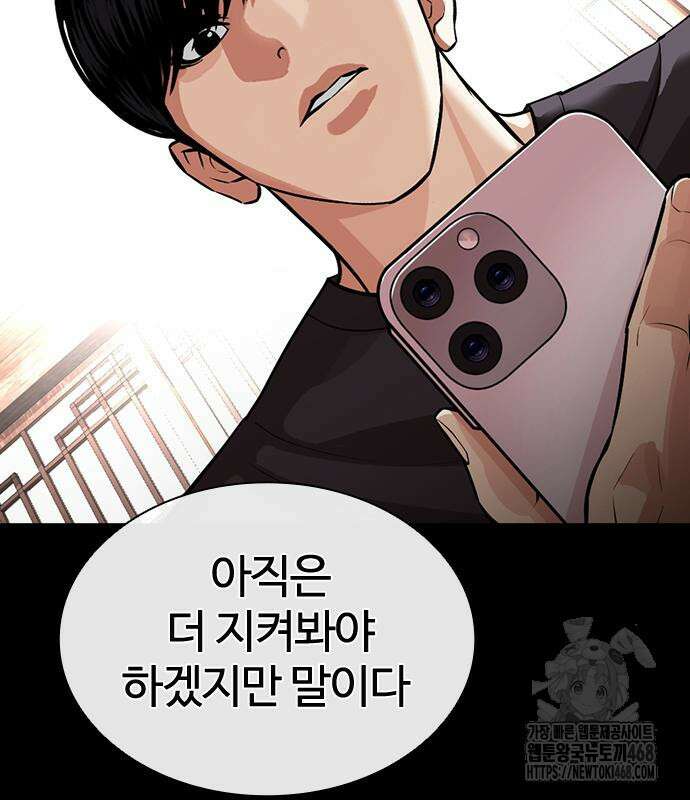 외모지상주의 545화 51