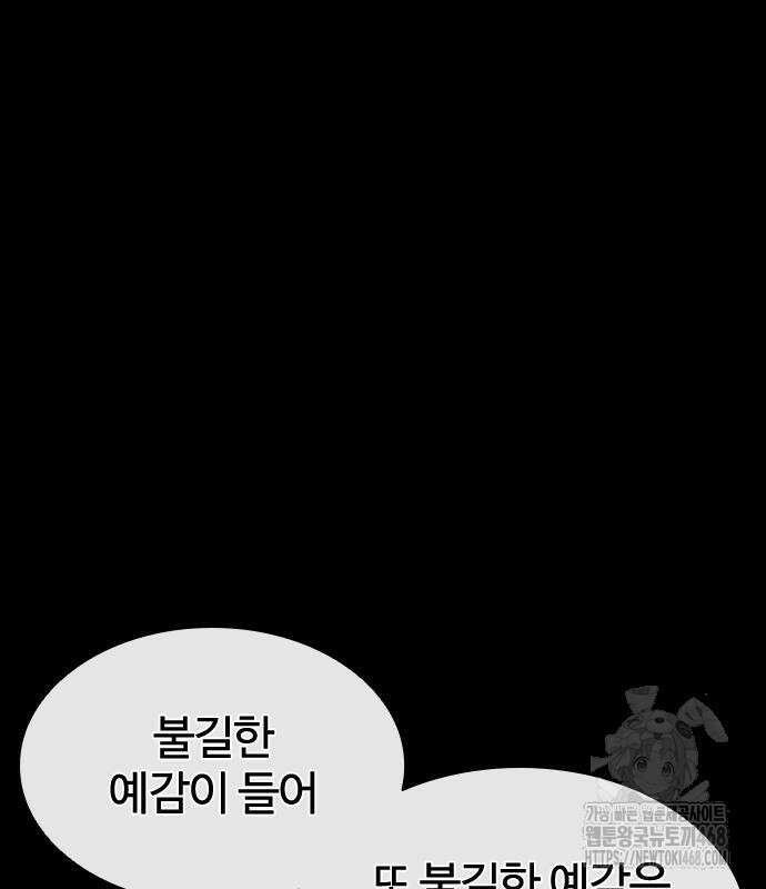외모지상주의 545화 52