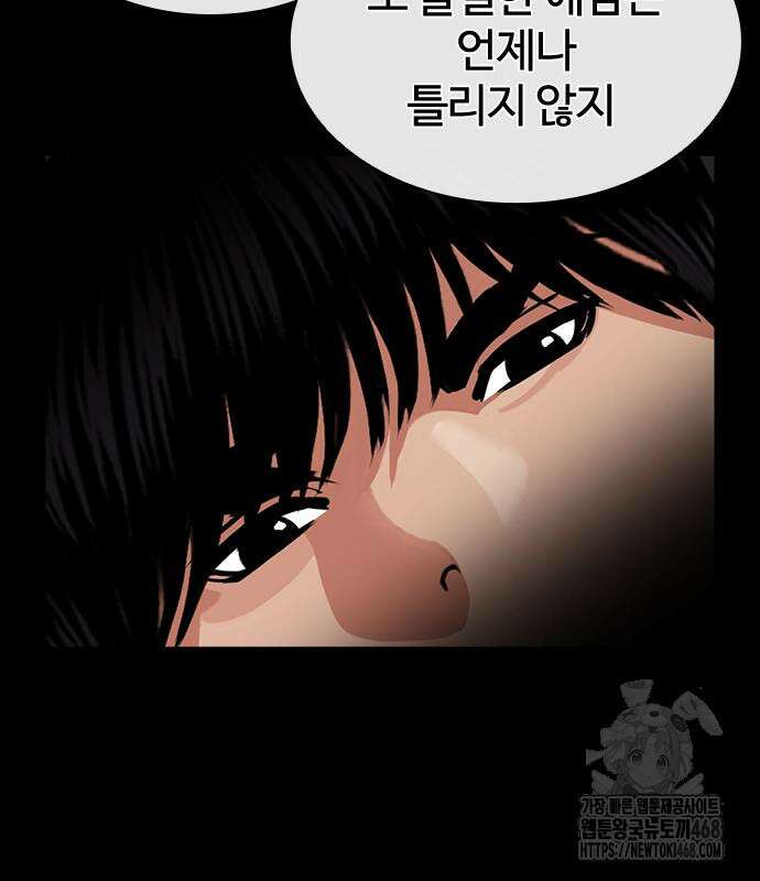 외모지상주의 545화 53