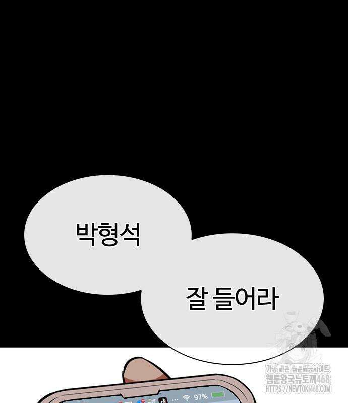 외모지상주의 545화 54