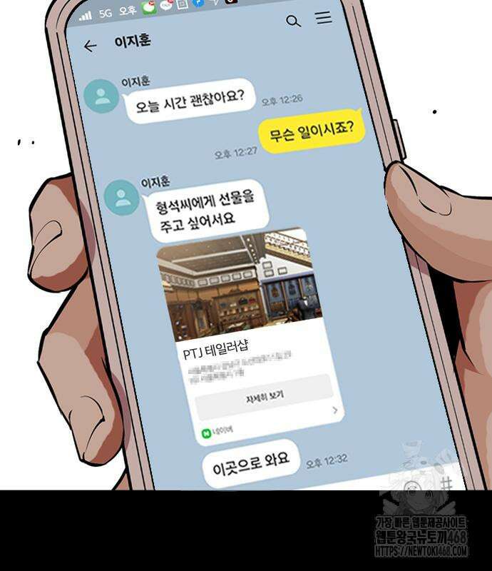 외모지상주의 545화 55