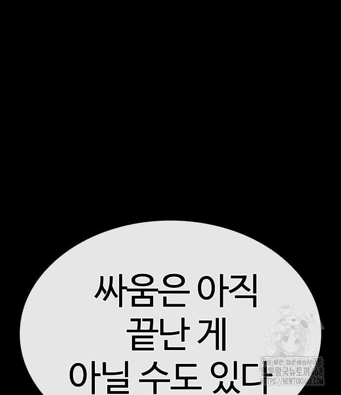 외모지상주의 545화 56