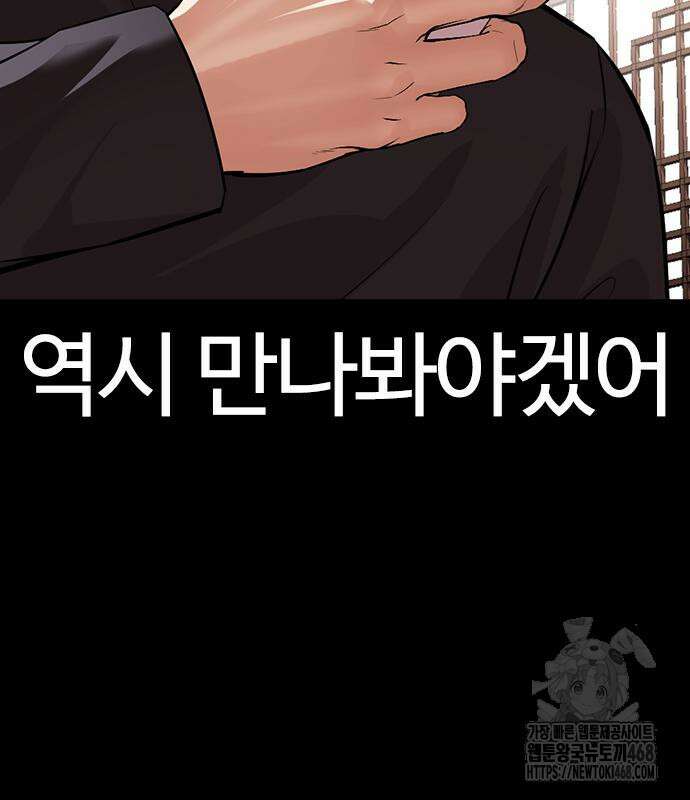 외모지상주의 545화 58