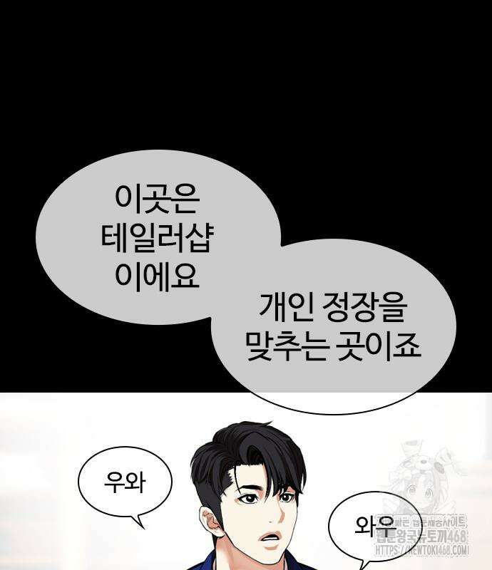 외모지상주의 545화 64