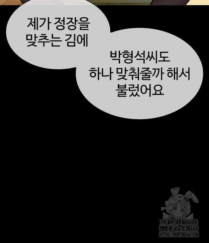 외모지상주의 545화 66