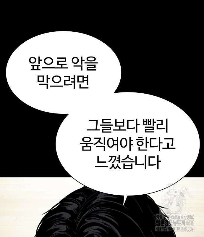 외모지상주의 545화 67