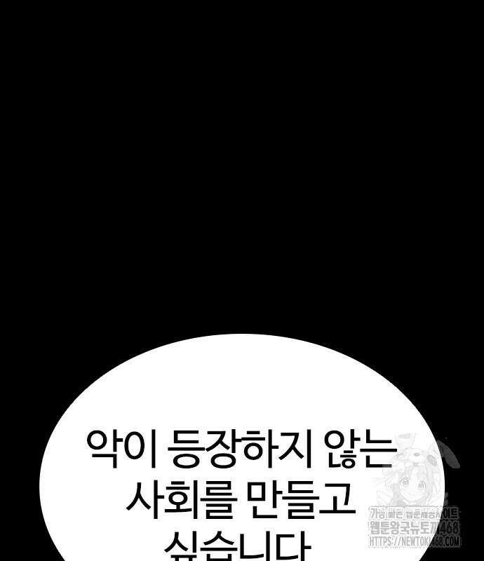 외모지상주의 545화 69