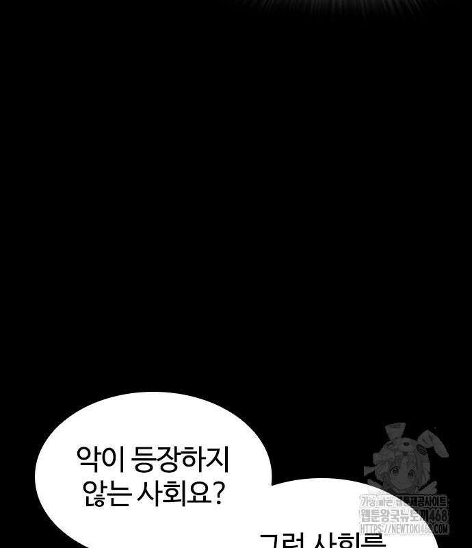 외모지상주의 545화 72