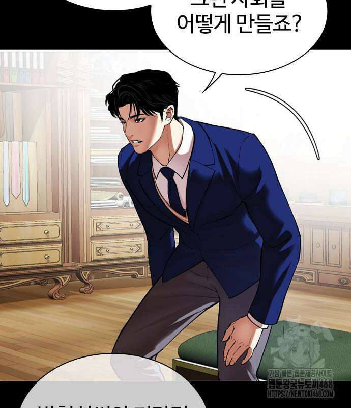 외모지상주의 545화 73