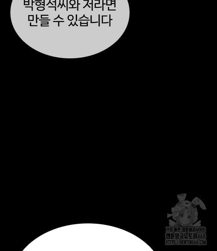 외모지상주의 545화 74