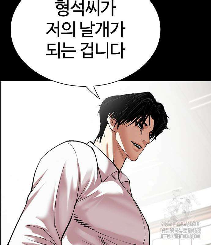 외모지상주의 545화 75