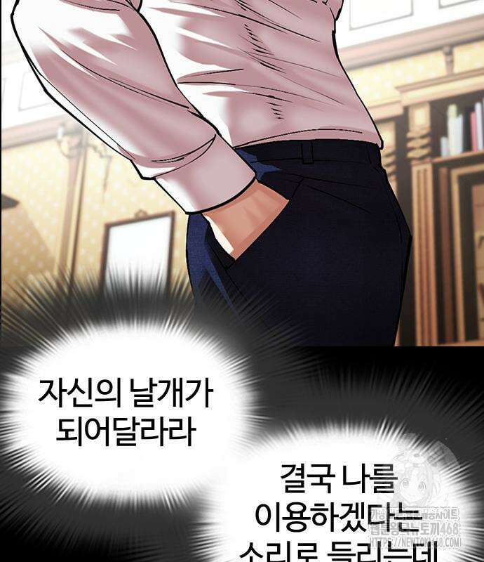 외모지상주의 545화 76