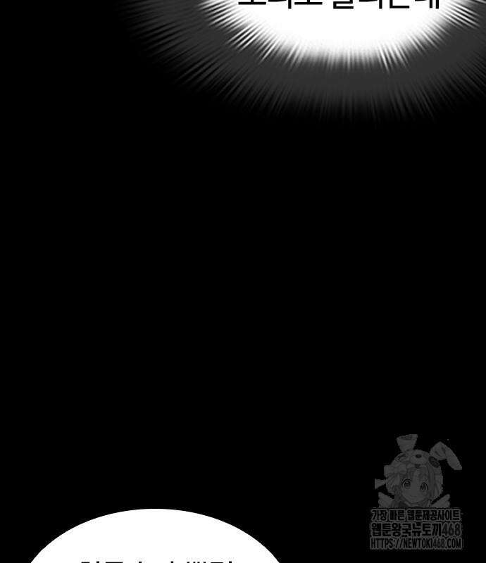 외모지상주의 545화 77