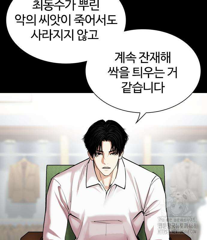외모지상주의 545화 78