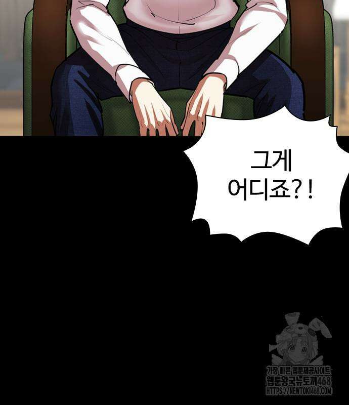 외모지상주의 545화 79