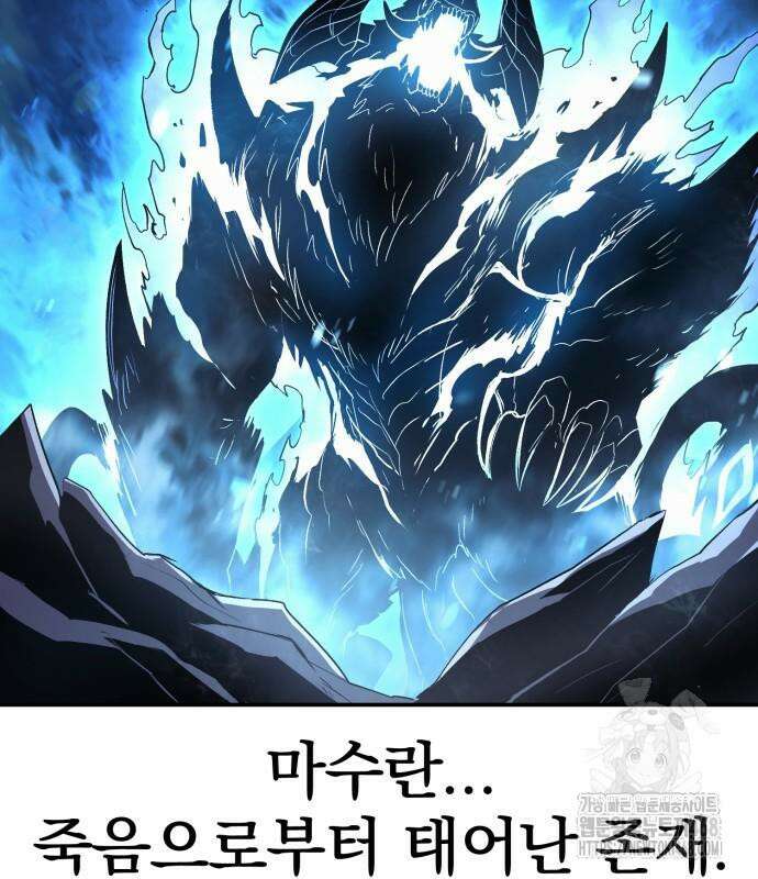 울부짖는 역린 69화 10