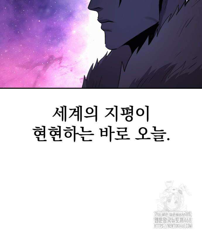 울부짖는 역린 69화 19