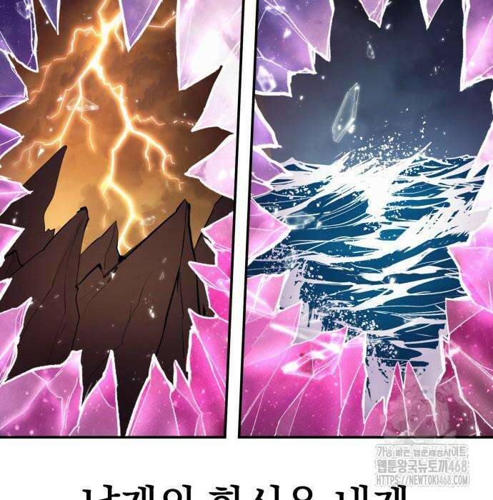 울부짖는 역린 69화 21