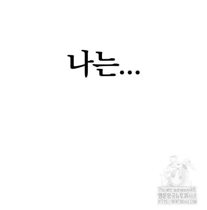 울부짖는 역린 69화 25
