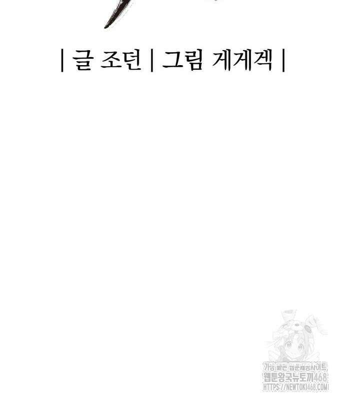 울부짖는 역린 69화 27