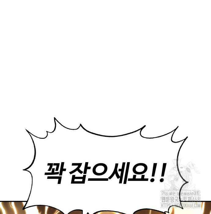 울부짖는 역린 69화 36
