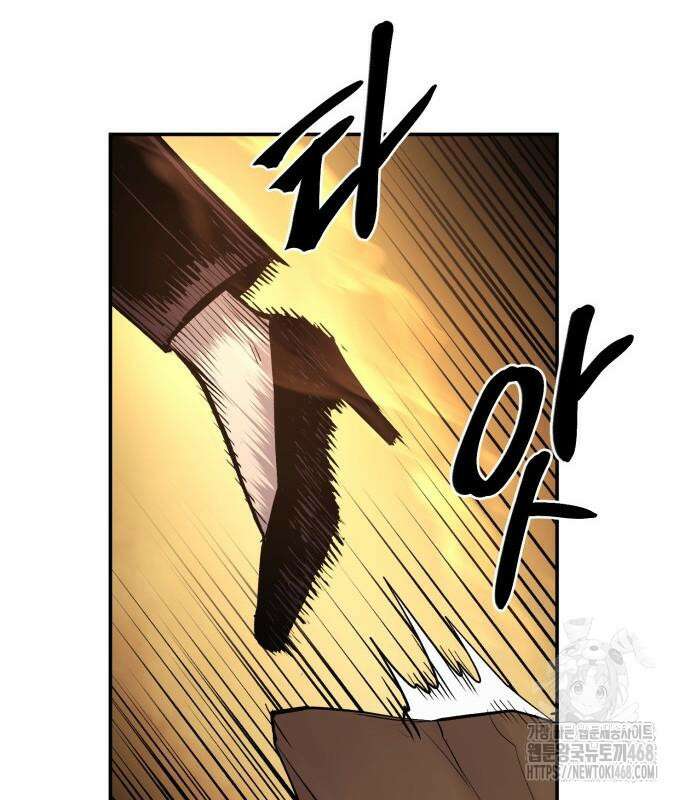 울부짖는 역린 69화 39