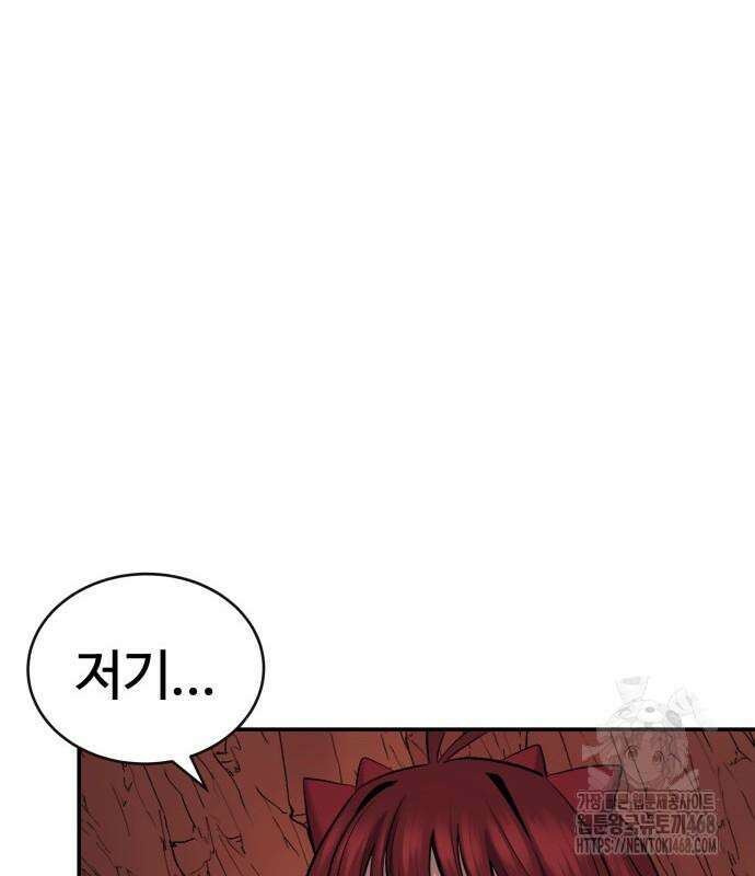 울부짖는 역린 69화 55