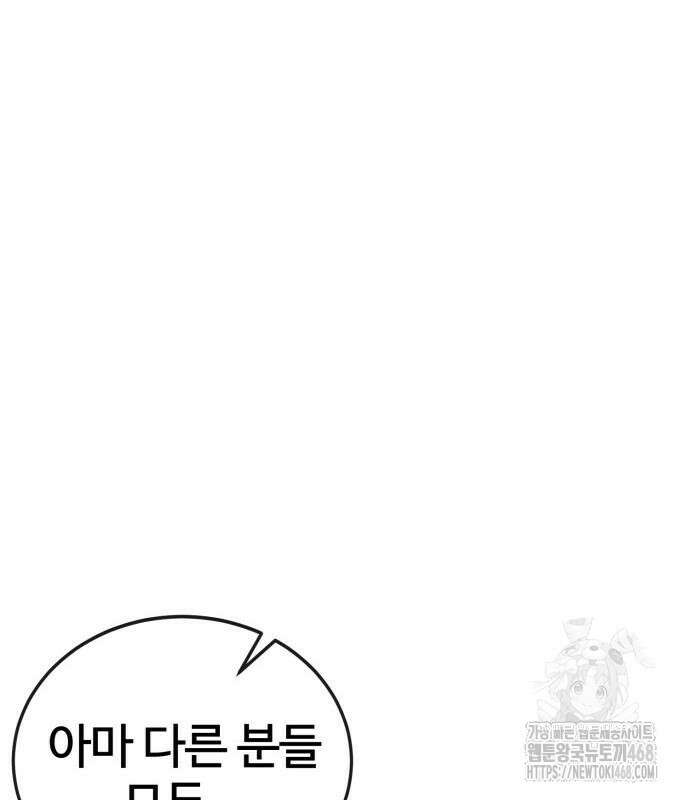 울부짖는 역린 69화 59