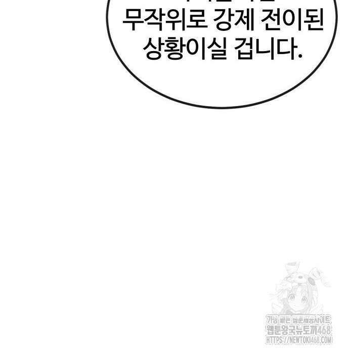 울부짖는 역린 69화 61