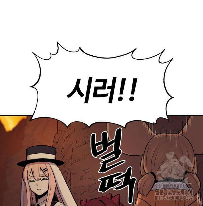 울부짖는 역린 69화 64