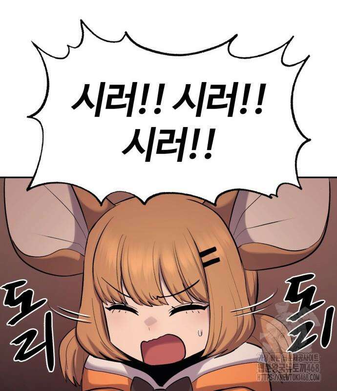 울부짖는 역린 69화 66