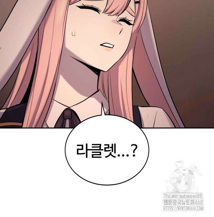 울부짖는 역린 69화 68