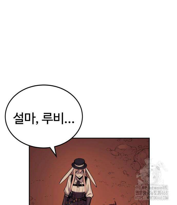 울부짖는 역린 69화 71