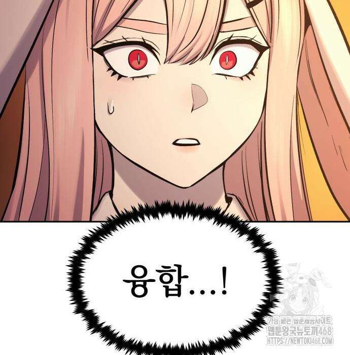 울부짖는 역린 69화 81