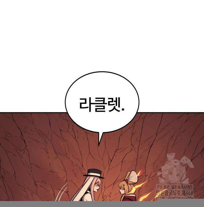 울부짖는 역린 69화 85
