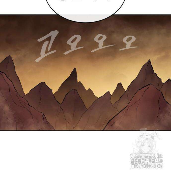울부짖는 역린 69화 92