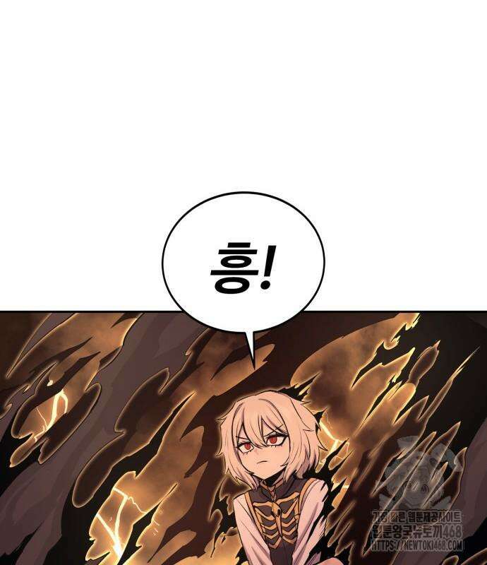 울부짖는 역린 69화 95