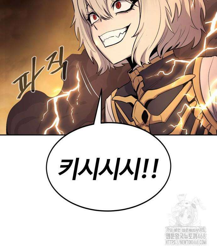 울부짖는 역린 69화 103