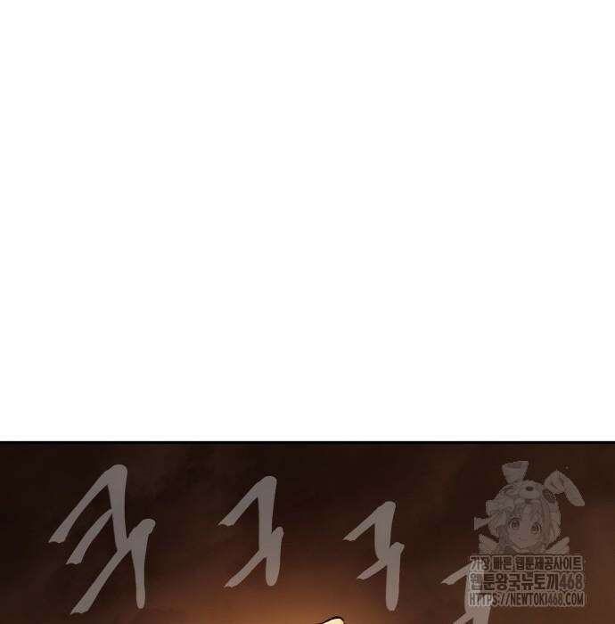 울부짖는 역린 69화 104