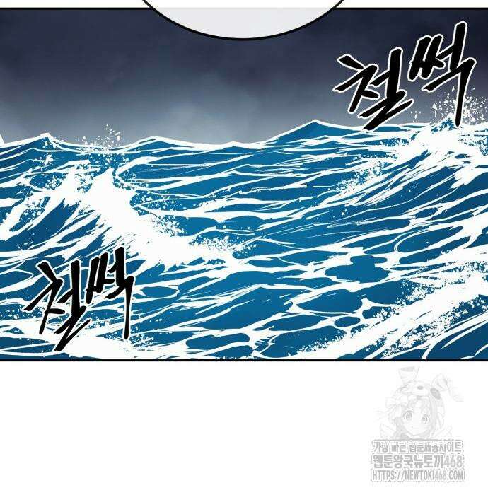 울부짖는 역린 69화 109